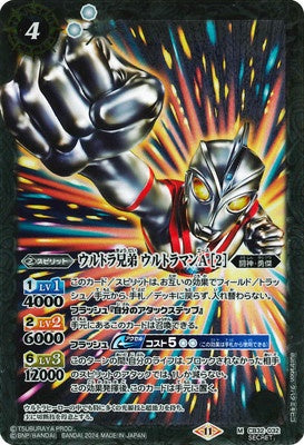 Battle Spirits - Ultra Brothers Ultraman Ace ［2］ (Parallel) [Rank:A]