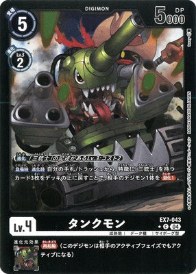 Digimon TCG - EX7-043 Tankmon (Foil) [Rank:A]