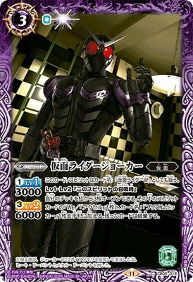 Battle Spirits - Kamen Rider Joker [Rank:A]