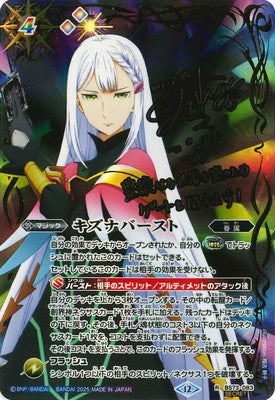 Battle Spirits - Kizuna Burst (Parallel) [Rank:A]