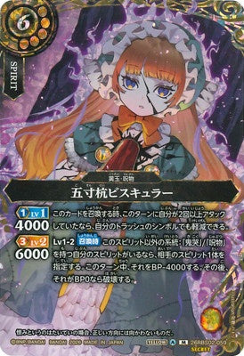 Battle Spirits - The Five-InchStake Bisqular (SECRET) [Rank:A]