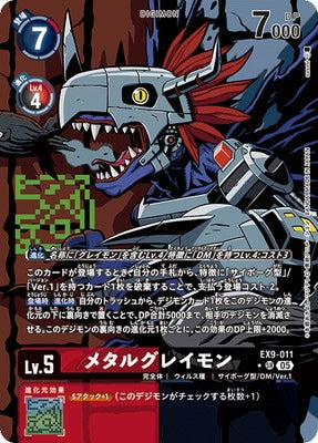 Digimon TCG - EX9-011 Metal Greymon (Parallel) [Rank:A]