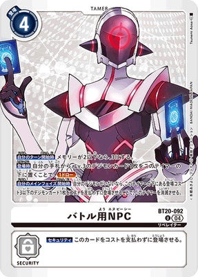 Digimon TCG - BT20-092 Battle NPC [Rank:A]