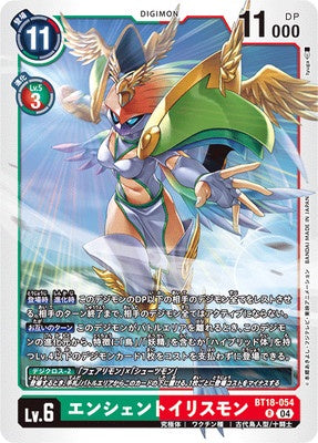 Digimon TCG - BT18-054 Ancient Irismon [Rank:A]