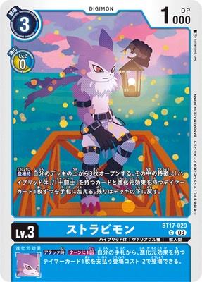 Digimon TCG - BT17-020 Strabimon [Rank:A]