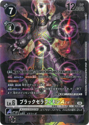 Digimon TCG - BT18-071 Black Seraphimon ACE (Parallel) [Rank:A]
