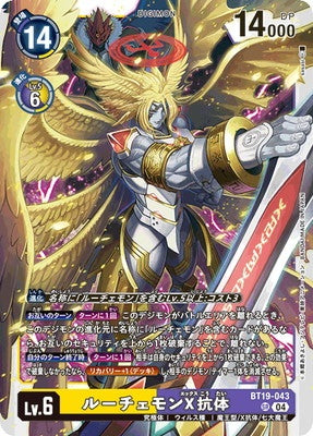 Digimon TCG - BT19-043 Lucemon X-Antibody [Rank:A]