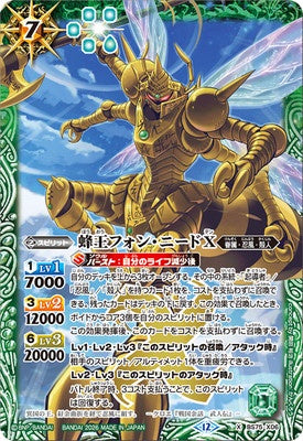 Battle Spirits - The HornetKing Fong-Need X [Rank:A]