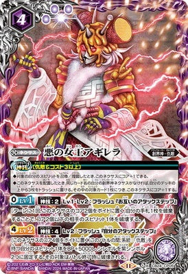 Battle Spirits - The Queen of Evil Aguilera [Rank:A]