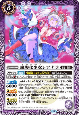 Battle Spirits - The SorcererClownGirl Leanara [Rank:A]