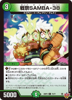 Duel Masters - DM25-RP3 73/77 Samba Samba-Threeeight [Rank:A]