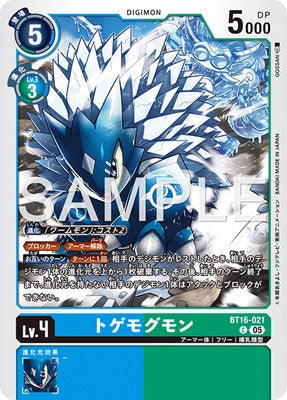 Digimon TCG - BT16-021 Togemogumon [Rank:A]