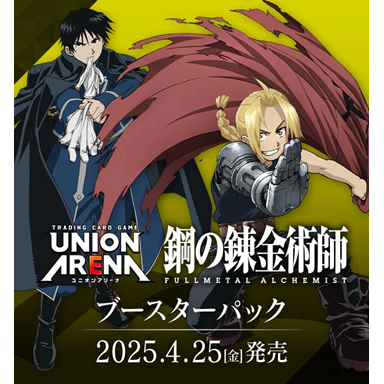 [Pre-Order] Union Arena TCG - Full Metal Alchemist Booster Box