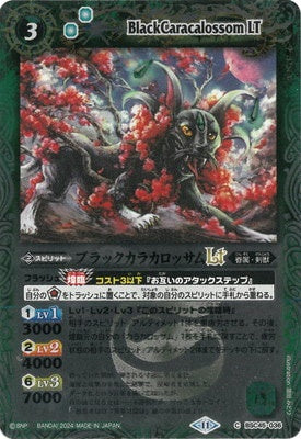 Battle Spirits - BlackCaracalossom LT (Textured Foil) [Rank:A]