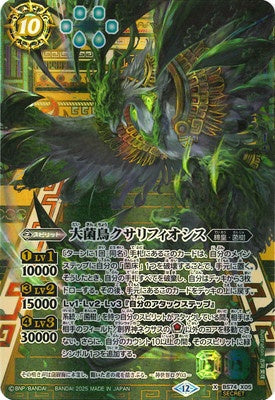 Battle Spirits - The GreatFungalBird Crisarificios (SECRET) [Rank:A]