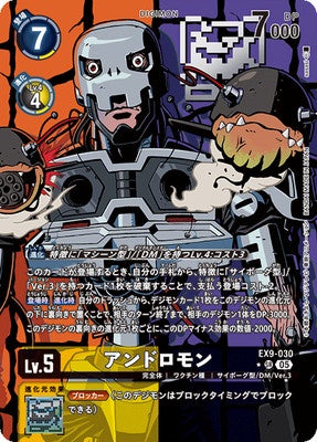 Digimon TCG - EX9-030 Andromon (Parallel) [Rank:A]