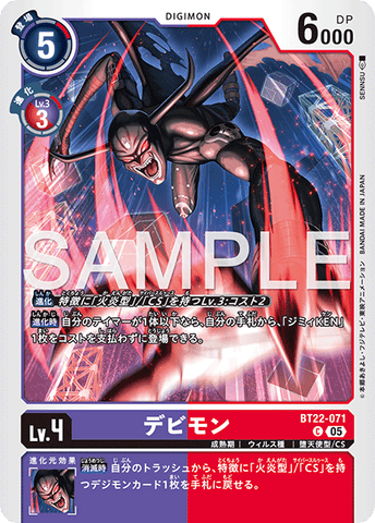 Digimon TCG - BT22-071 Devimon [Rank:A]
