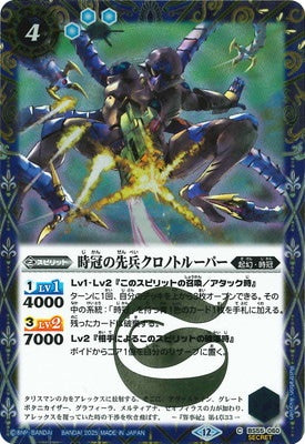 Battle Spirits - The ChrownosVanguard ChronoTrooper (Parallel) [Rank:A]
