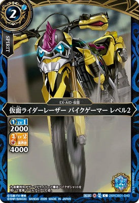 Battle Spirits - Kamen Rider Lazer Bike Gamer Level 2 [Rank:A]