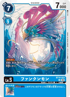 Digimon TCG - BT19-023 Huankunmon [Rank:A]