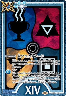 Battle Spirits - Major Arcana Card - Temperance [Rank:A]