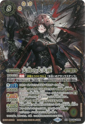 Battle Spirits - The ArcAngelia of Visitation  (Parallel) [Rank:A]