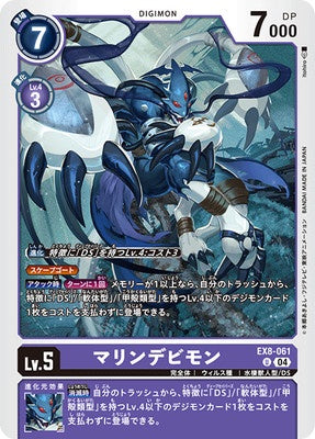 Digimon TCG - EX8-061 Marin Devimon [Rank:A]