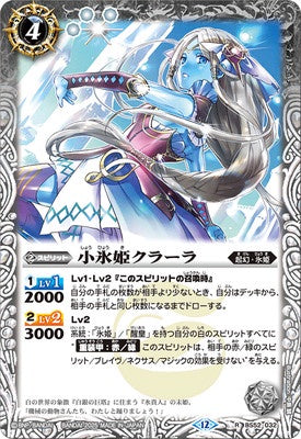 Battle Spirits - The YoungIcePrincess Klara [Rank:A]