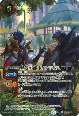 Battle Spirits - The Emerald-Canopied City Memphis (SECRET) [Rank:A]