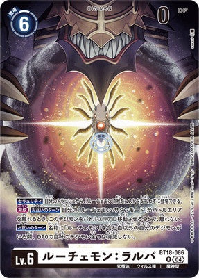Digimon TCG - BT18-086 Lucemon: Larva [Rank:A]