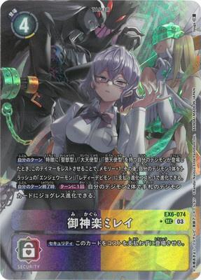 Digimon TCG - EX6-074 Mikagura Mirei (Parallel)  [Rank:A]