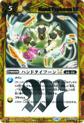 Battle Spirits - Hand Typhoon LT (SECRET) [Rank:A]