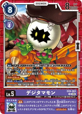 Digimon TCG - EX9-063 Digitamamon [Rank:A]