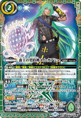 Battle Spirits - The ForestMasterContractor Yum-Kaax [Rank:A]