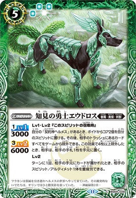 Battle Spirits - The KnowledgeableBraver Eudoros [Rank:A]