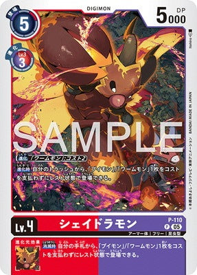 Digimon TCG - P-110 Shadramon [Rank:A]