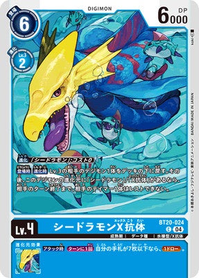 Digimon TCG - BT20-024 Seadramon X-Antibody [Rank:A]