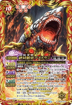 Battle Spirits - The EndgameSharkEmperor Aztlan [Rank:A]