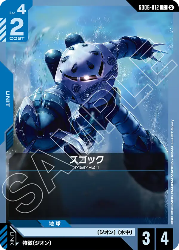 Gundam Card Game - GD06-012 Z'Gok [Rank:A]
