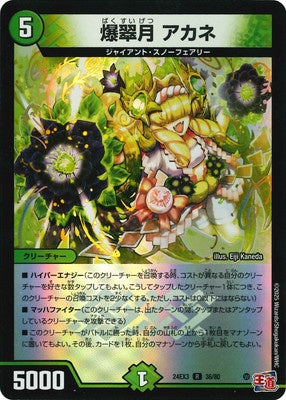 Duel Masters - DM24-EX3 36/80 Akane, Explosive Green Moon [Rank:A]