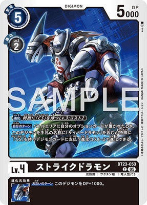 Digimon TCG - BT23-053 Strikedramon [Rank:A]