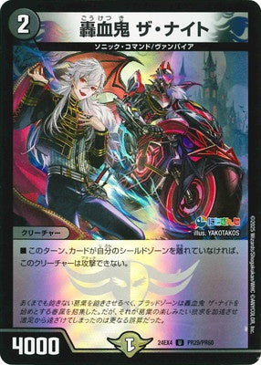 Duel Masters - DM24-EX4 PR29/PR60 The Night, Roaring Blood Oni [Rank:A]