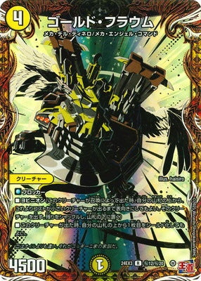 Duel Masters - DM24-EX3 ㊙12/㊙20 Gold Flavum [Rank:A]