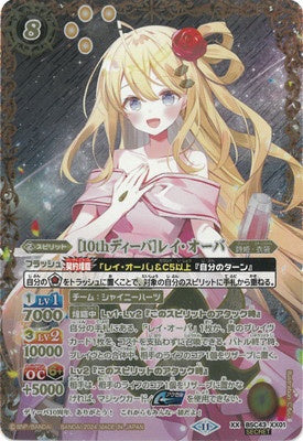 Battle Spirits - ［10th Diva］Rei-Ohba  (Parallel) [Rank:A]