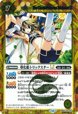 Battle Spirits - The ClownPrincess Trickster LT (SECRET) [Rank:A]