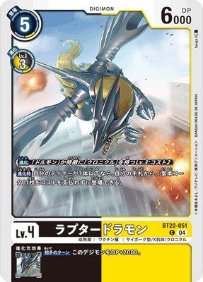 Digimon TCG - BT20-051 Raptordramon [Rank:A]