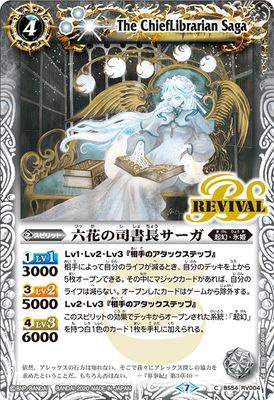 Battle Spirits - The ChiefLibrarian Saga [Rank:A]
