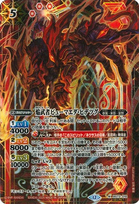 Battle Spirits - The FlameMusha Pumaeda-Hidetsugu (Parallel) [Rank:A]