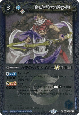 Battle Spirits - The AxeBraver Coyo LT (Textured Foil) [Rank:A]