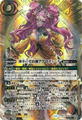 Battle Spirits - The GrandflowerContractor Aphrodite (Secret) [Rank:A]